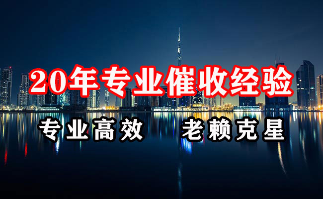 黑河追账公司