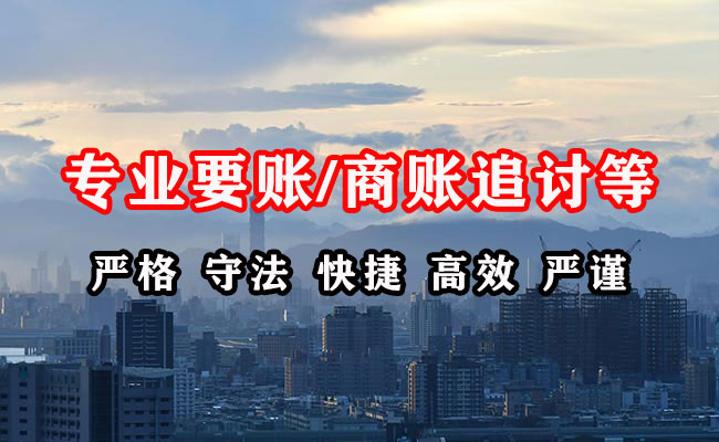 黑河追账公司